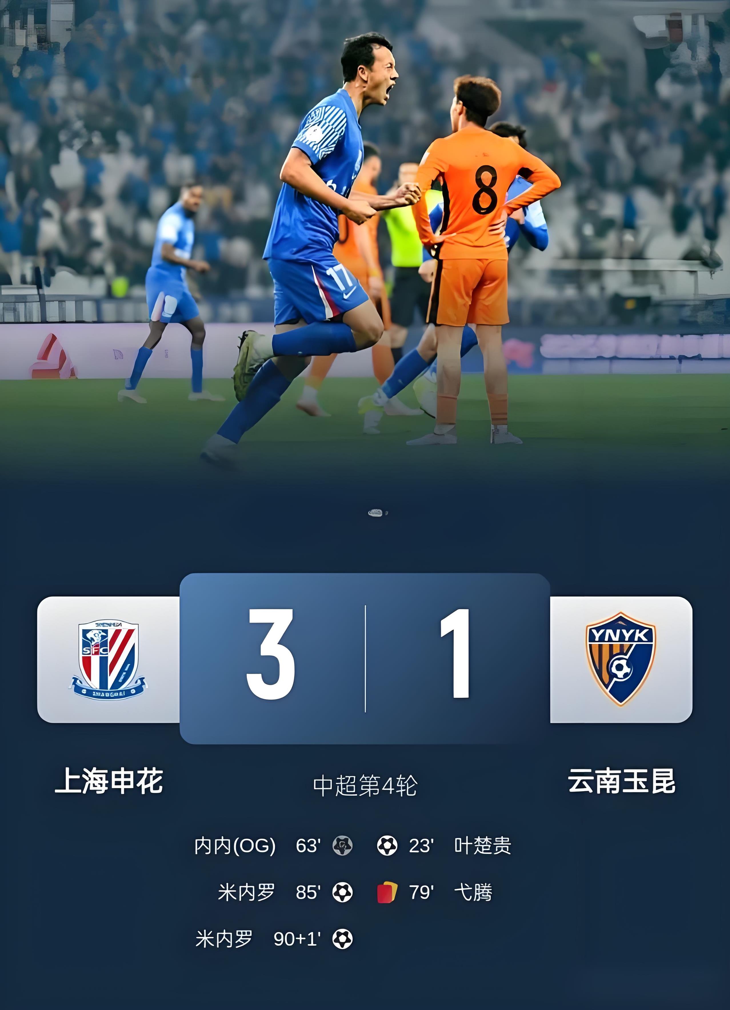 优德在线入口 -上海海港训练开放日；窗口期临场应变引欢呼；欧超杯在即；资深球员宣示担当 